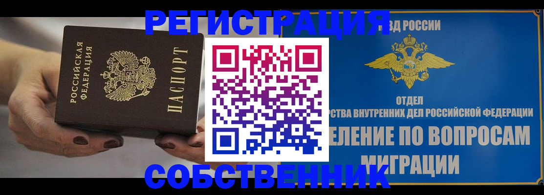 прописка иностранных граждан в Калининске